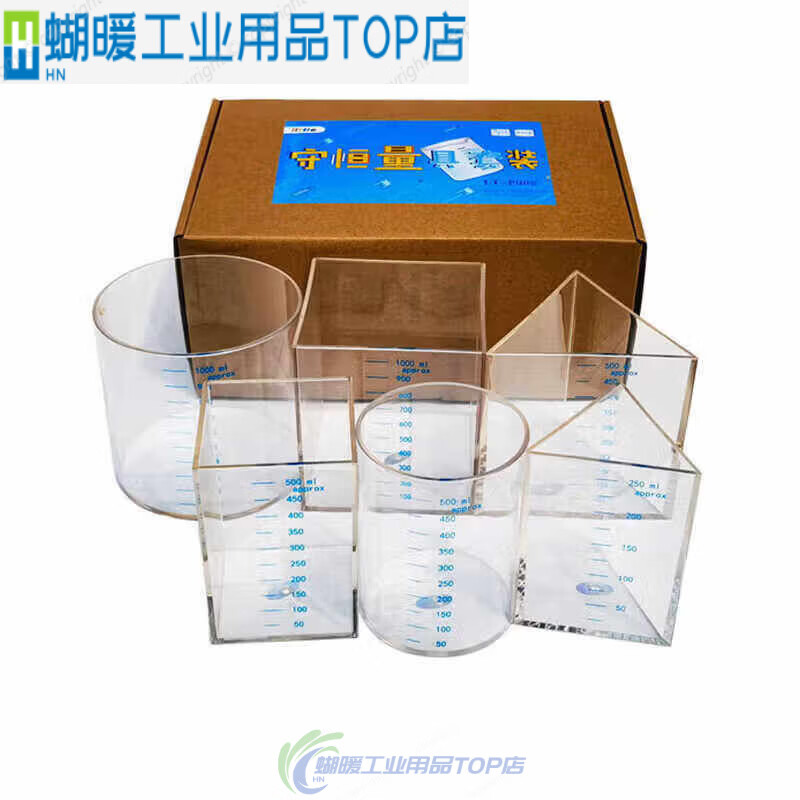 守恒量具幼儿园科学实验器材教具了解容积量具量杯带刻度等积异形 守恒量具_29*20.5*12.5cm