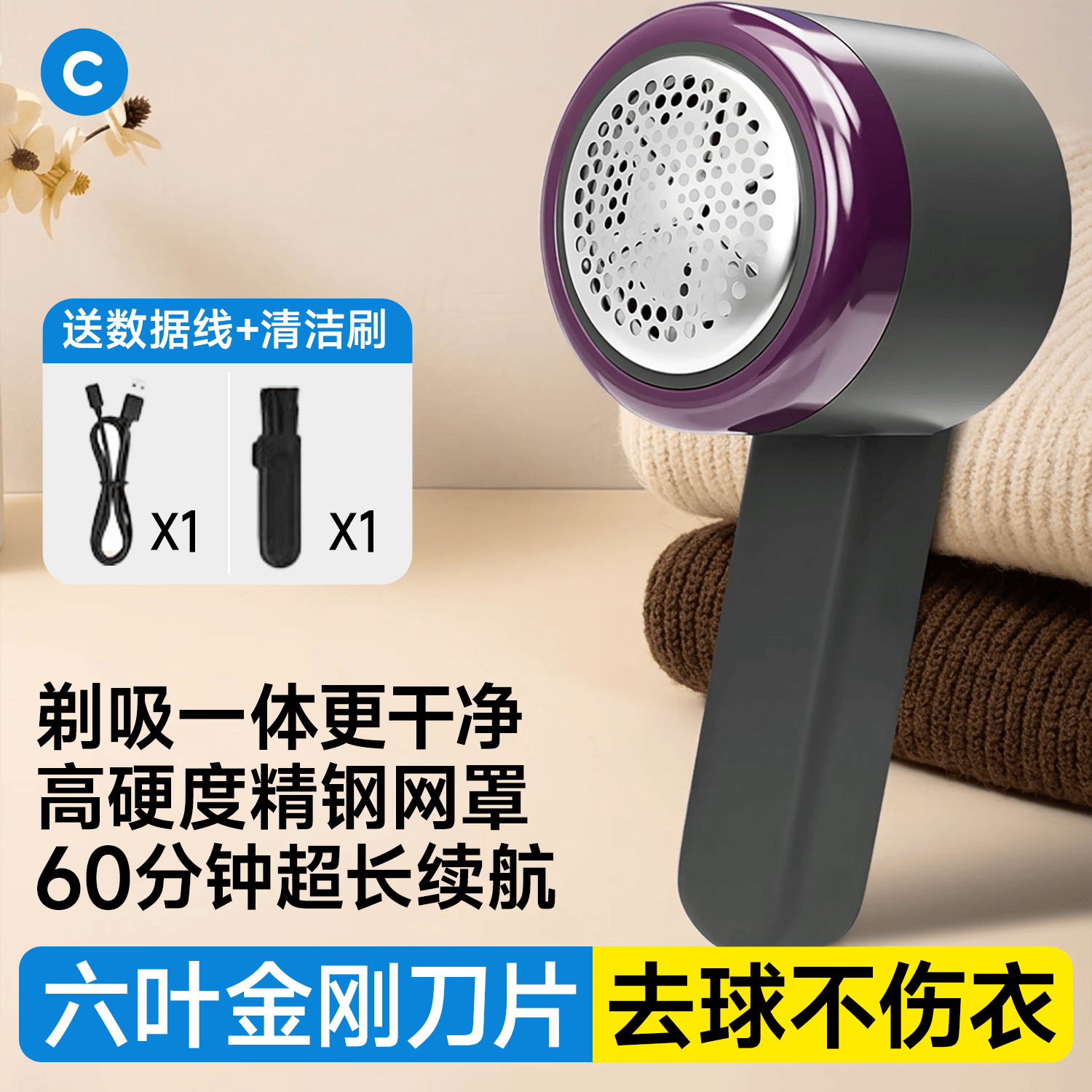 初舍（CHUSHE）去毛球器1个大衣毛球修剪衣服起球打除吸刮毛球器粘毛器充电式