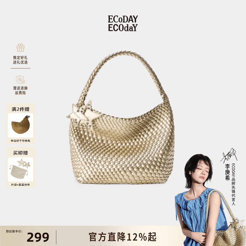 ECODAY托特包 277.44元，ECODAY波士顿包 325.44元 - 86线报