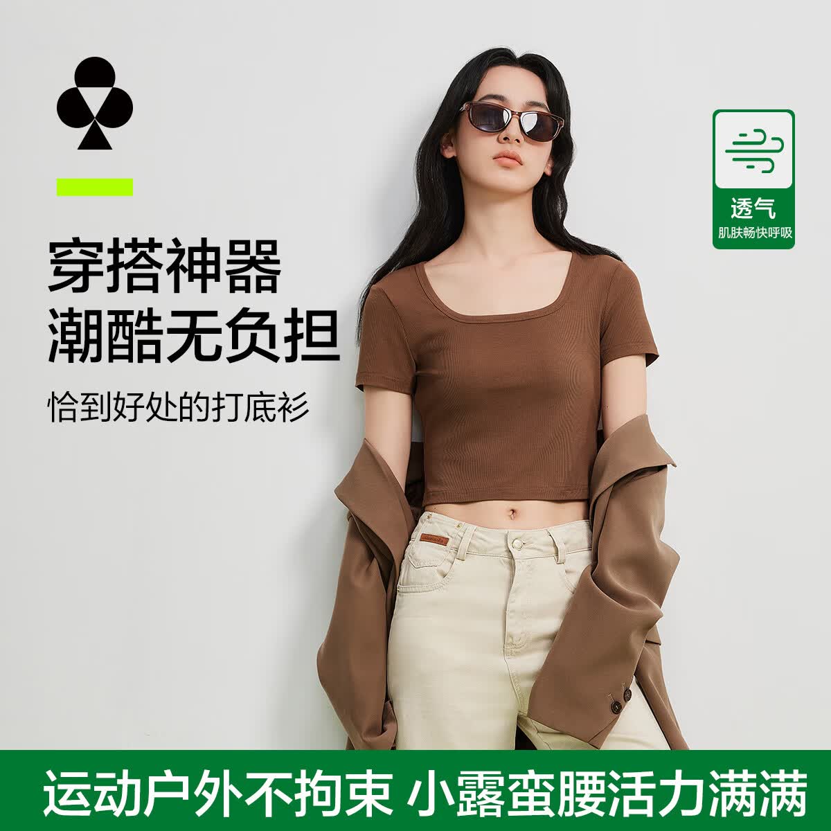 有棵树（YOUKESHU）清仓特惠女士打底衫女5A抑菌短款设计柔软舒适透气U形领口T恤新款 茶褐色 XL 130-150斤