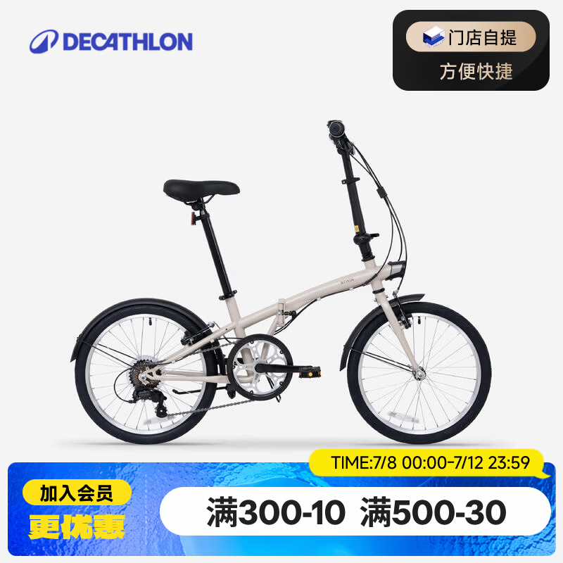 迪卡侬【门店自提】折叠车TILT120自行车20寸轻便便携城市通勤轻量单车 奶茶色 20英寸