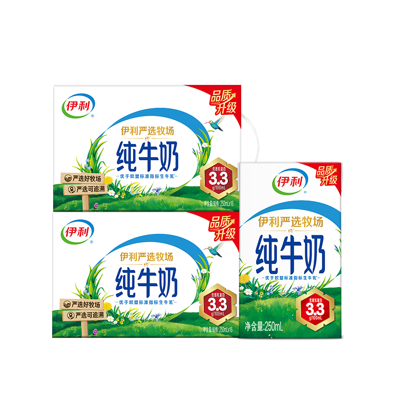 伊利全脂纯牛奶250ml×32盒 46.92元 - 86线报