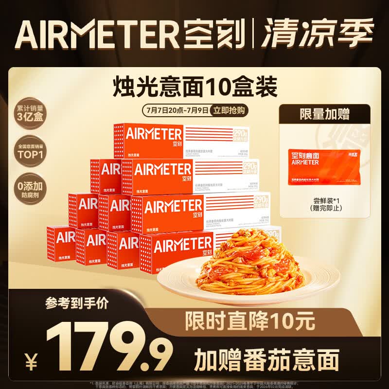 洗洁精超值特惠
