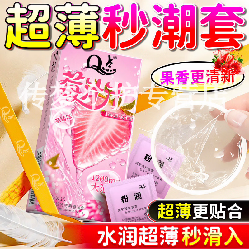 蕉触小粉盒裸i感玻尿酸超薄润滑成分温和无异味正品保障 5盒【囤货装】 【品牌直售】