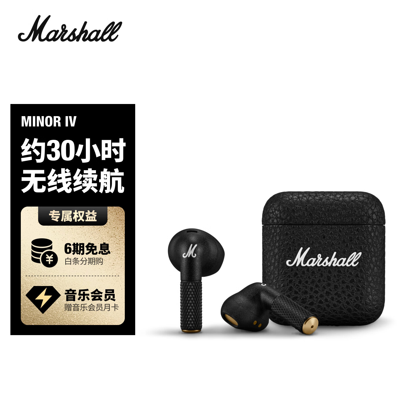 Marshall（马歇尔）MINOR IV耳机真无线重低音防水4代蓝牙长续航户外生日礼物TWS耳麦兼容苹果华为 黑色