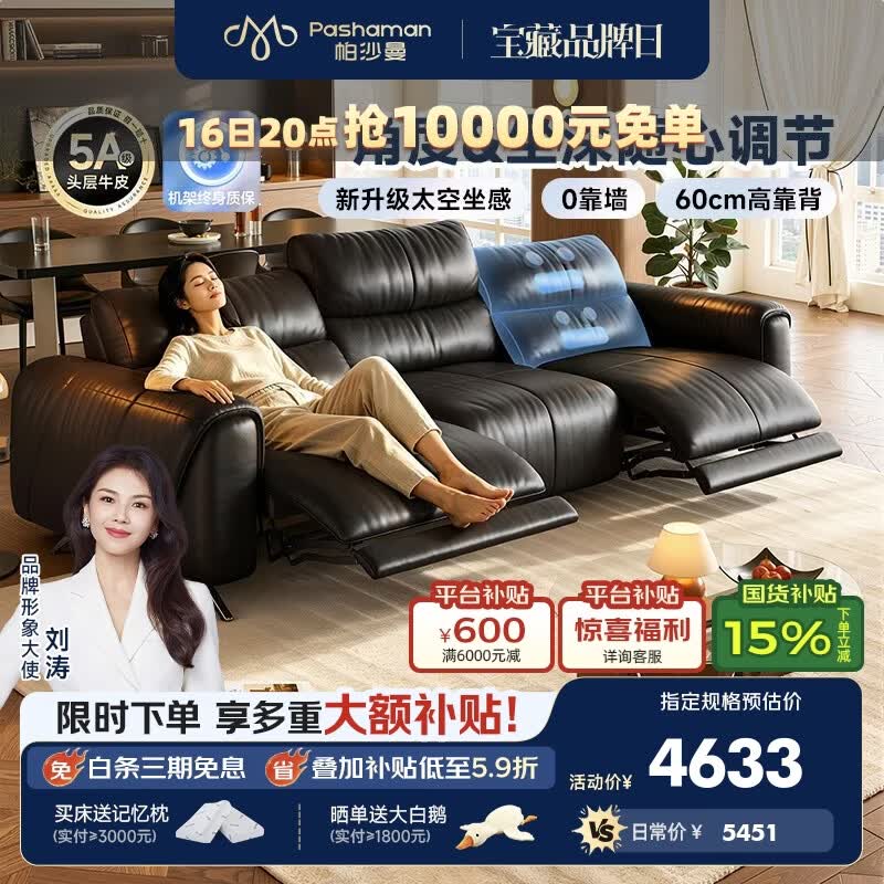帕沙曼真皮电动沙发客厅家居现代简约半青皮功能沙发零靠墙意式 7260GP 【无电动】2.92米多人位 【Max版 | 进口头层S+级青皮NS】