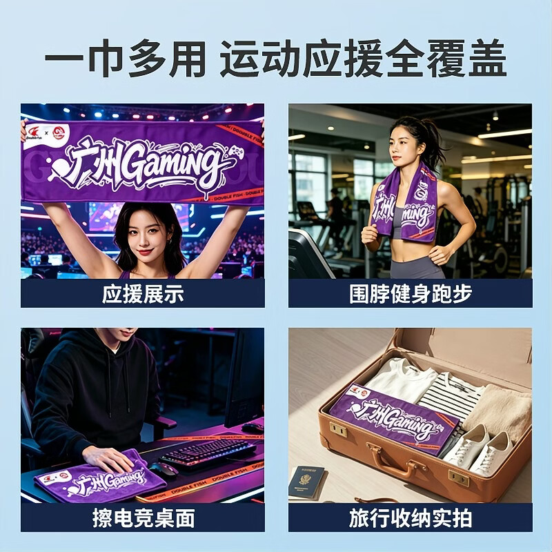 双鱼（DOUBLE FISH）双鱼GZG 联名纪念运动毛巾吸汗便携专业运动快干 超值组合装*紫色【3条换洗】 30*100 cm