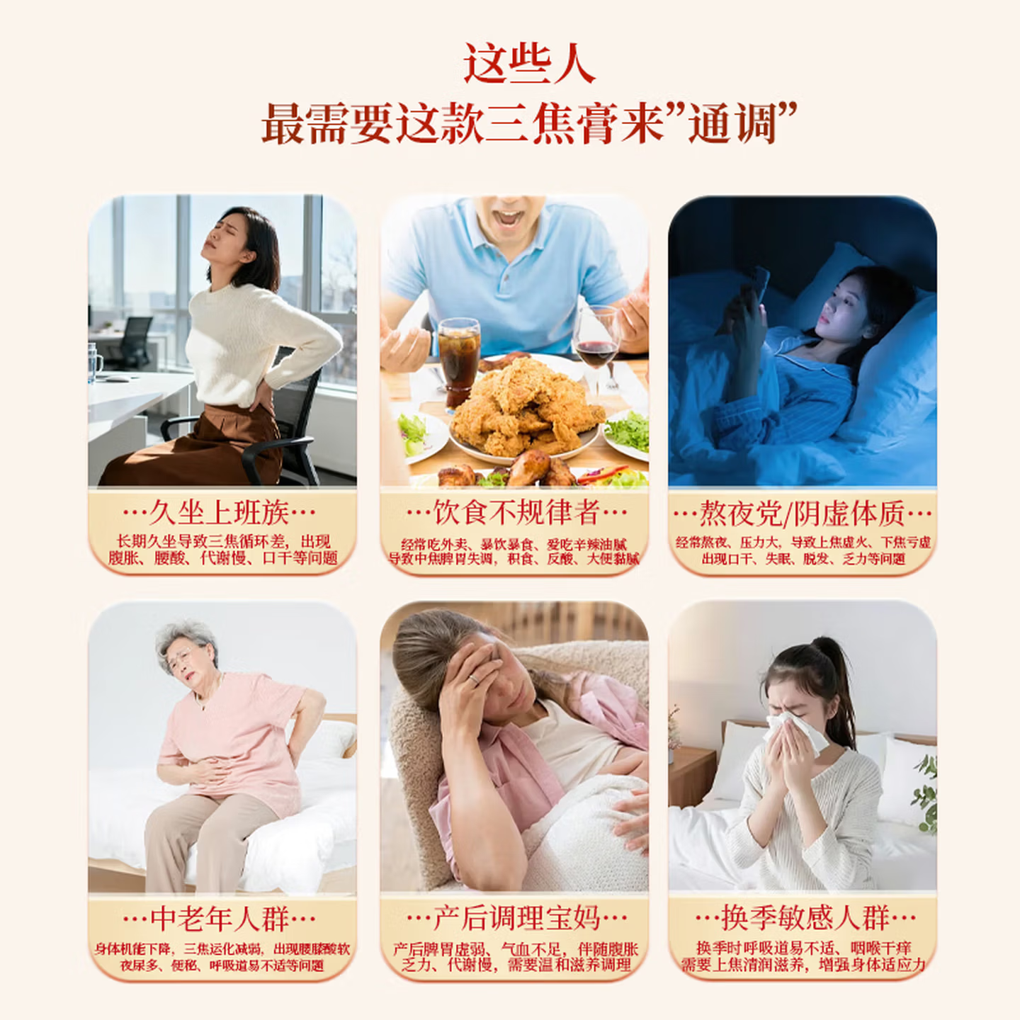 佗寻金方乌梅陈皮三焦膏党参桑葚灵芝上热下寒三焦不通全躯疏通膏220g 超值装 220g*6瓶