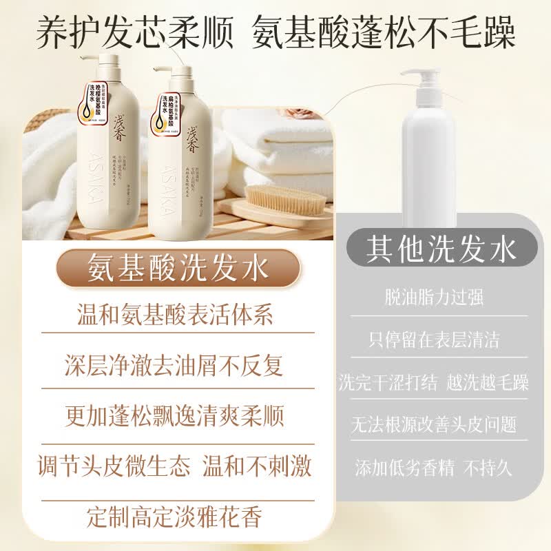 浅香洗发水沐浴露套装大瓶家庭装氨基酸控油去屑蓬松洗发露留香男女士 [控油去屑]扁柏洗发水500g*2瓶+沐浴露500g