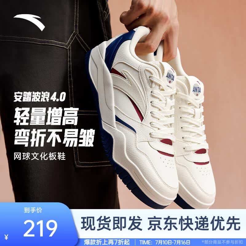安踏樊振东同款波浪鞋丨板鞋男女厚底增高休闲板鞋撞色拼接时尚运动鞋 【波浪4-男款】象牙白/绀青蓝/红辣椒-1 41