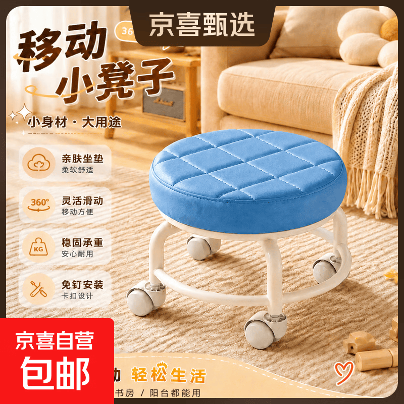 【京喜甄选】椅子万向轮美缝凳子带轮旋转擦地矮凳美甲修脚凳滑轮 儿童凳-藏蓝色款