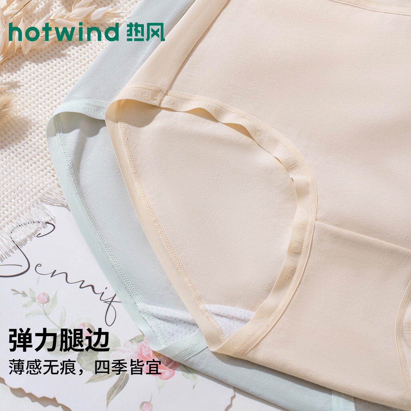 热风(Hotwind)50S棉女士内裤2026新款舒适透气高弹10A级抗菌裆透气简约三角裤 【云感棉透气抑菌】 丁香紫-冰果绿-浅灰褐-香槟粉 4条 M