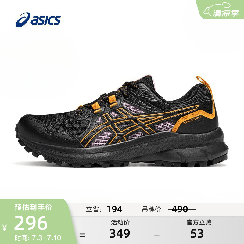 亚瑟士ASICS女鞋越野跑步鞋耐磨运动鞋户外透气跑鞋 TRAIL SCOUT 3 黑色/紫色 38