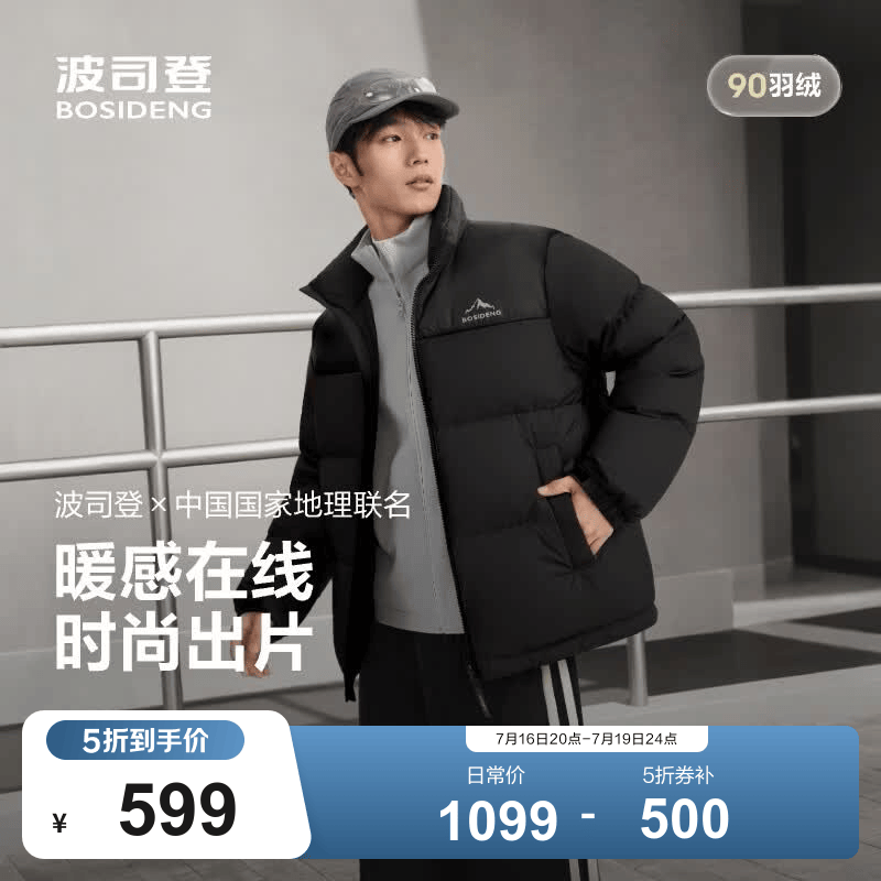 波司登（BOSIDENG）反季羽绒服90绒男女同款情侣短款时尚休闲加厚立领面包服外套 黑色8056 【无袖标】 L 170/92A 体重约120-130斤