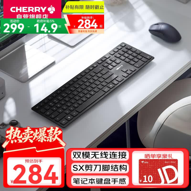 CHERRY樱桃 KW9100 薄膜键盘无线蓝牙/2.4g 跨屏切换 电脑办公家用 超薄SX剪刀脚 轻音全尺寸