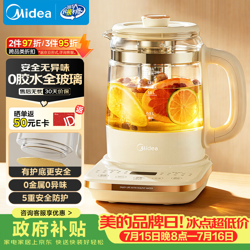 美的自营养生壶 310元 - 86线报