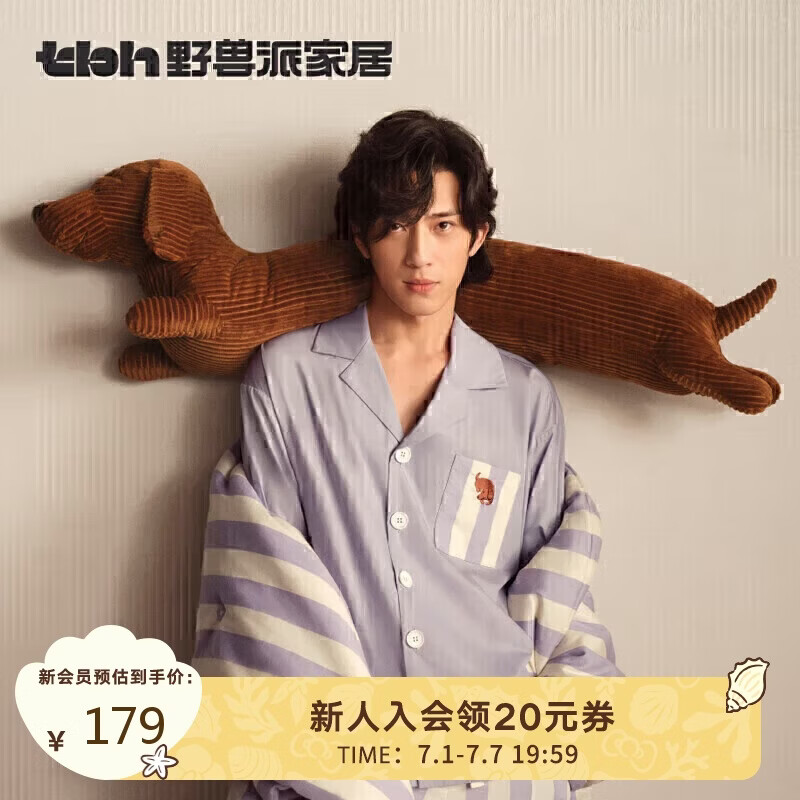 野兽派家居（tbh）腊肠狗条形抱枕井柏然同款靠垫睡觉办公室抱枕午睡枕靠枕颈枕腰枕