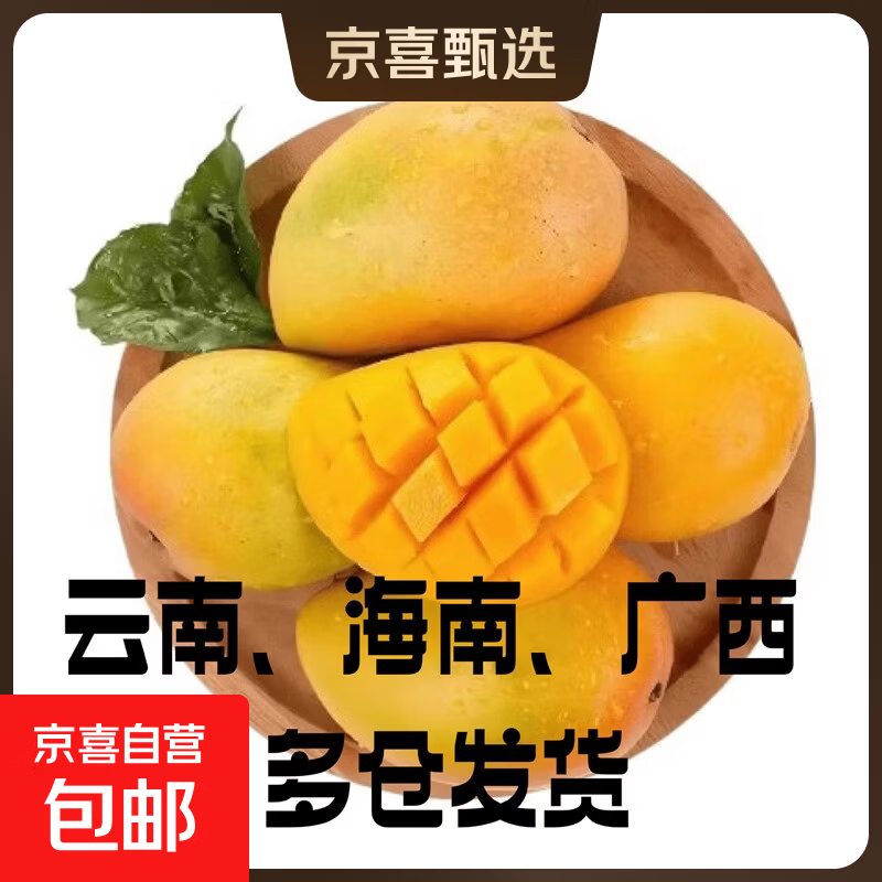 海南小台农芒果新鲜小台芒当季特产水果现摘芒果大果-牧禾园 1斤单果 50-70克带箱重量净重0.8斤