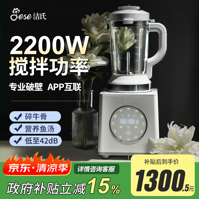 2022年破壁机推荐，选什么价格？什么品牌？2分钟教你快速选购破壁机