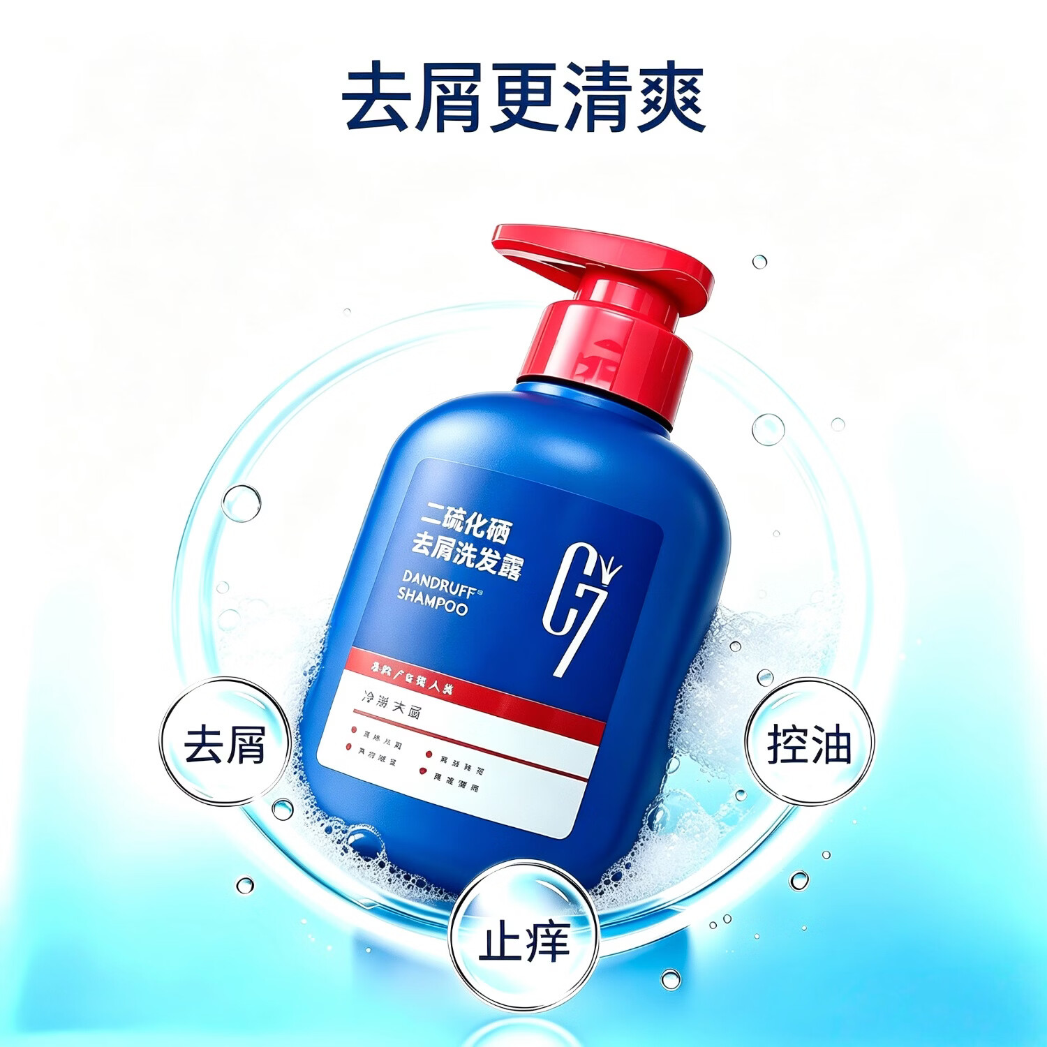 C7二硫化硒去屑洗发露300g控油净屑清爽蓬松油头多屑发质单双瓶可选 一瓶300g