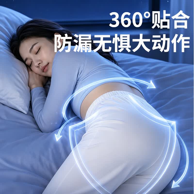 ABC一次性姨妈裤安睡裤2夜用卫生巾护垫安心裤经期裤裤型内裤均码 棉柔 420mm 10片