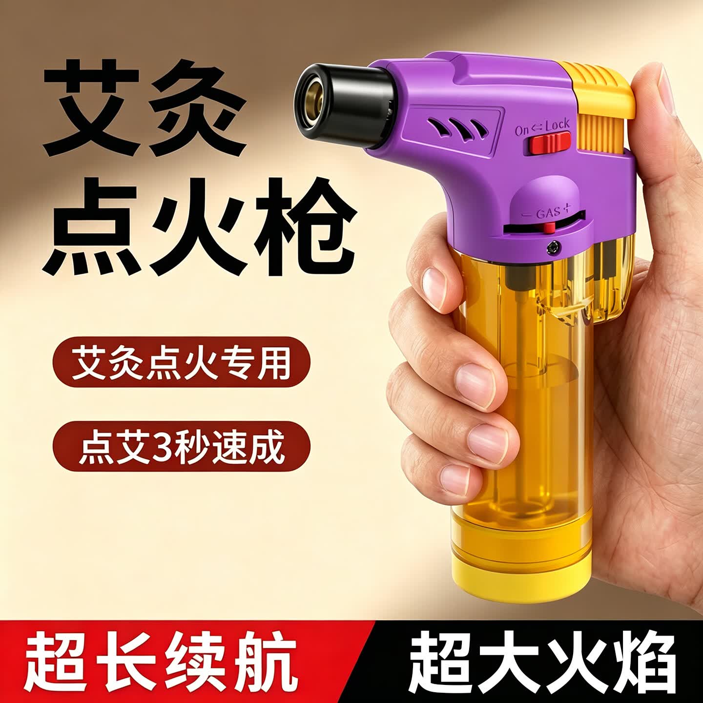马到成功艾灸专用防风打火机充气喷枪艾灸艾柱点火器2026新款直冲便携焊枪 1支幻彩黄喷枪+200ml气 1支