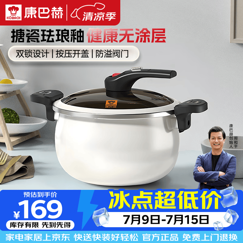 康巴赫（KOBACH）珐琅锅汤锅 微压搪瓷锅精铁锅易洁不沾炖煮锅电磁炉燃气灶通用
