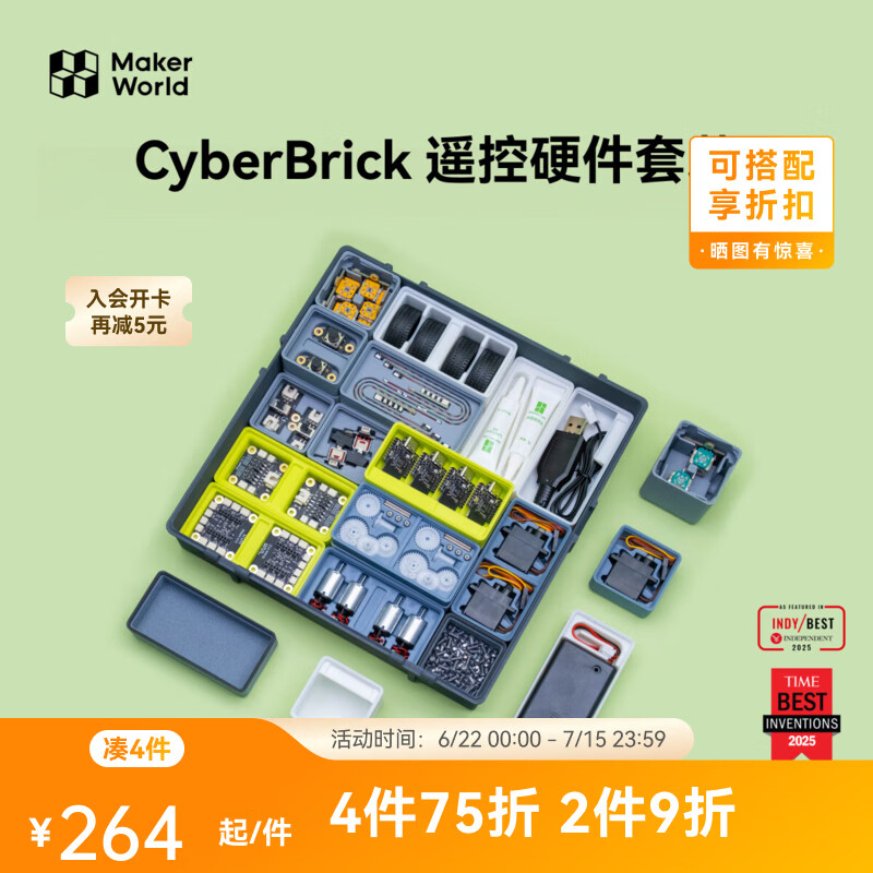拓竹CyberBrick遥控硬件套装赛车机器人DIY拼装玩具创客宝库3D打印模型组件 超级组合硬件套装