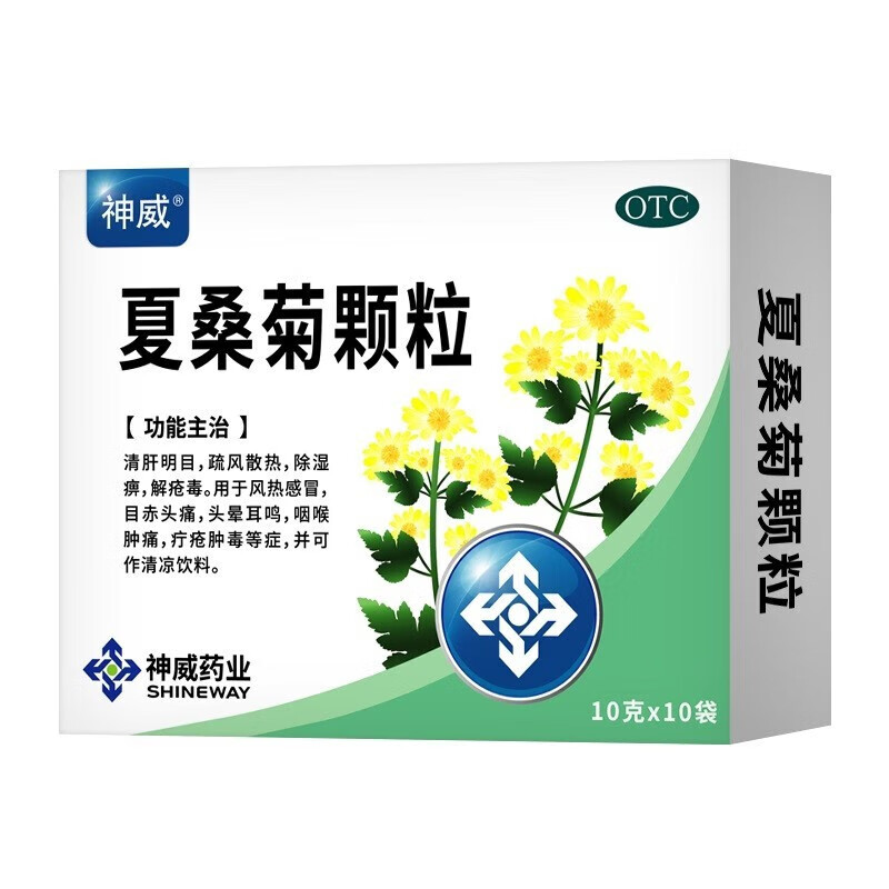 神威 夏桑菊颗粒 10g*10袋 清肝明目疏风散热除湿痹解疮毒风热目 一盒