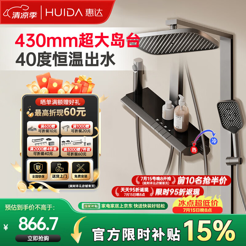惠达（HUIDA）淋浴花洒全套精铜主体家用卫生间沐浴顶喷头花洒增压套装枪灰DW79