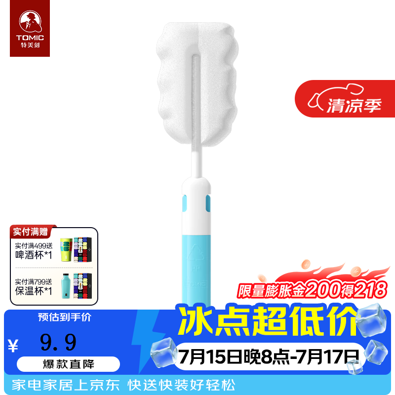 特美刻（TOMIC） 保温杯玻璃杯水具酒具赠品（不单独出售） 杯刷 1个