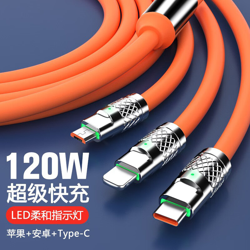 DY机客一拖三发光数据线120W快充极客线适用TYPE-C三合一充电线 粉红色 1.2米极客一拖三(盒装)