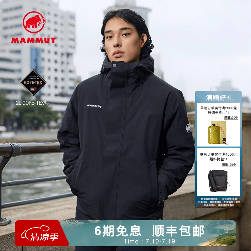 猛犸象（MAMMUT）Treeline 男士户外保暖羽绒连帽硬壳夹克外套 黑色 M