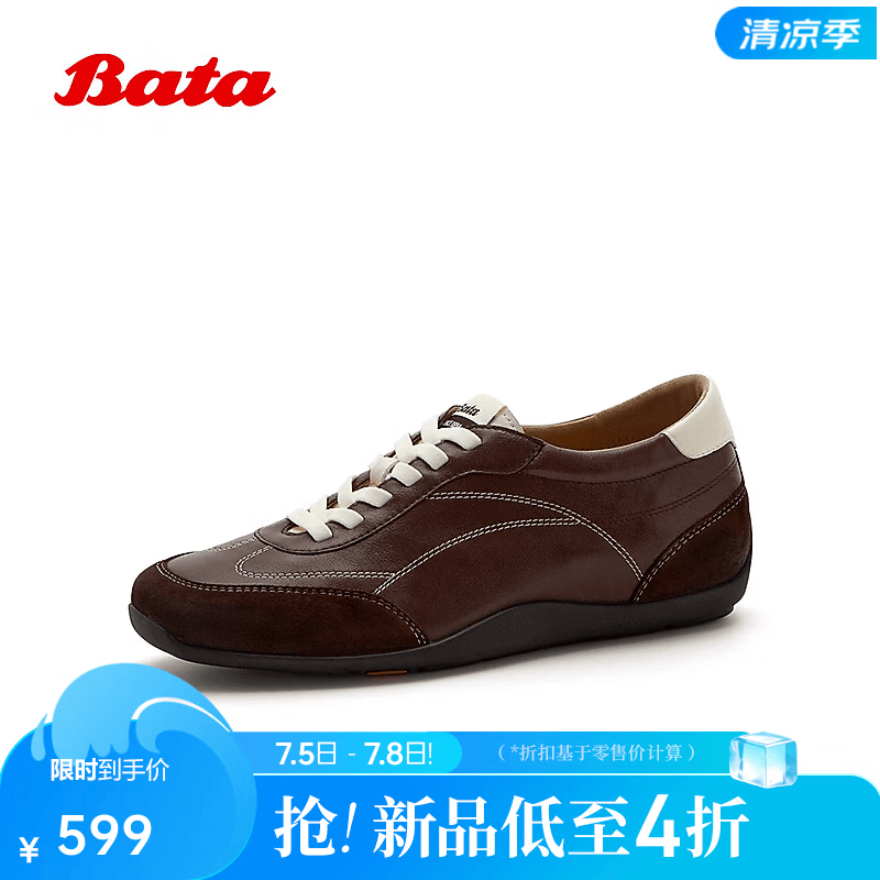 Bata拔佳德训女羊皮足弓支撑2026夏季商场新款时尚休闲运动鞋ABI57CM6 棕色 38