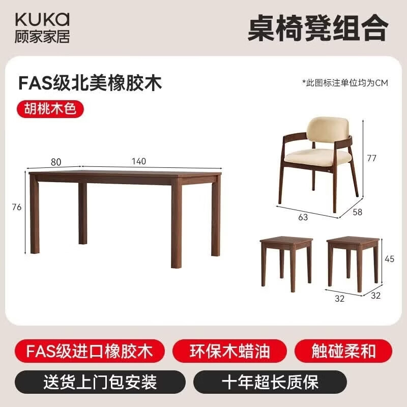 顾家家居（KUKA）全实木茶桌家用阳台客厅轻奢高级感小户型办公室茶台一体桌接待用 【1.4M茶桌+云扶舒椅+矮凳*2】胡桃色 【送货上门 包安装】品牌臻选丨安心购