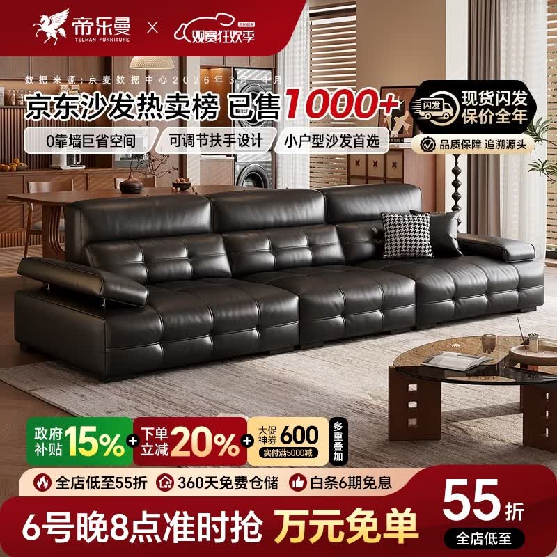 帝乐曼劳伦斯真皮沙发客厅2026新款现代简约轻奢高级感大小户型皮艺沙发 3.0米多人位【羽丝棉+水洗乳胶+四重柔感高弹海绵】 【接触面】金爵系列2.4mm头层小黄牛皮-云舒坐感座包