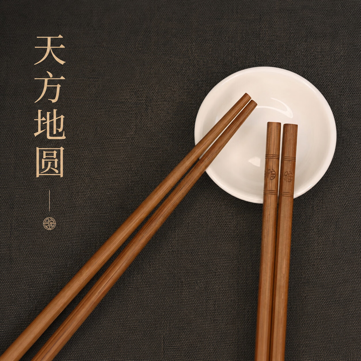 福式加粗老楠竹筷子家用2026新款高档深碳防霉防滑无漆耐高温家庭快子 （无漆无蜡）深度碳化四面福楠竹筷-袋装 30双装