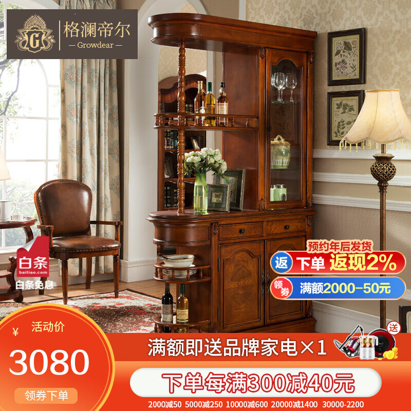 格澜帝尔酒柜间厅柜隔断柜现代欧式简约实木玄关柜美式屏风门厅柜装饰柜客厅