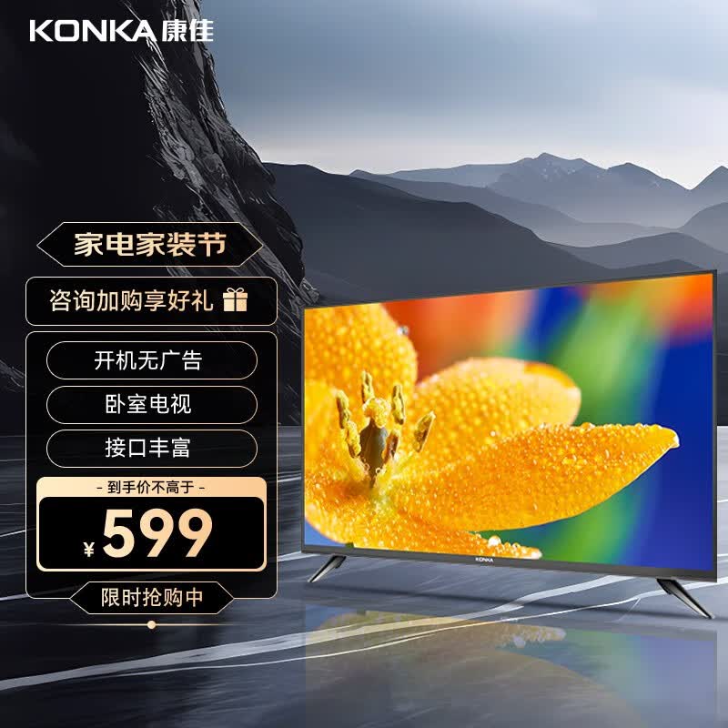 康佳（KONKA）LED32E330C 32英寸 卧室电视 窄边液晶电视机 32英寸高性价比高么？
