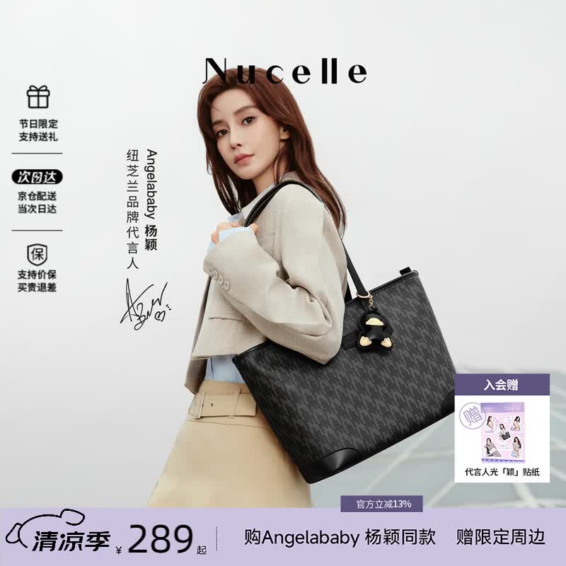 纽芝兰（NUCELLE）Angelababy 同款女包2026轻奢鸭子托特包学生通勤单肩包生日礼物