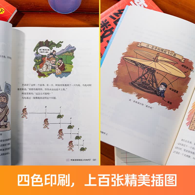 【官方正版 现货速发】给孩子的数学·上下册 李永乐讲透数学底层逻辑 紧贴小初、中考和竞赛考点 博集天卷 给孩子的数学·上下册