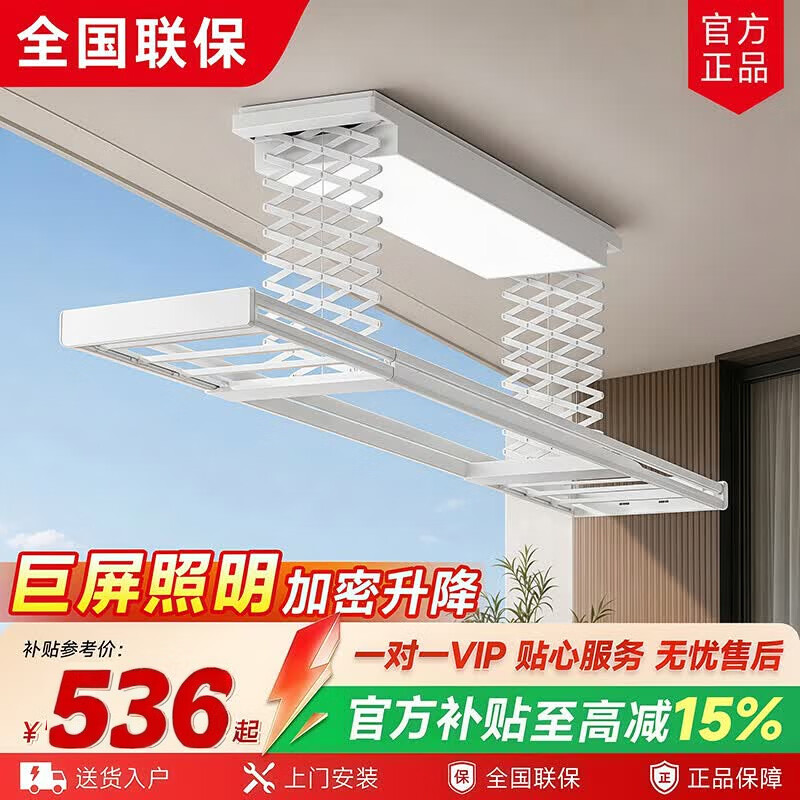 太太夸电动晾衣架阳台全自动升降晾衣架隐形晾衣架超薄晾衣架大屏晒衣架 白色 -大屏照明+遥控+语音【超薄加强承重】