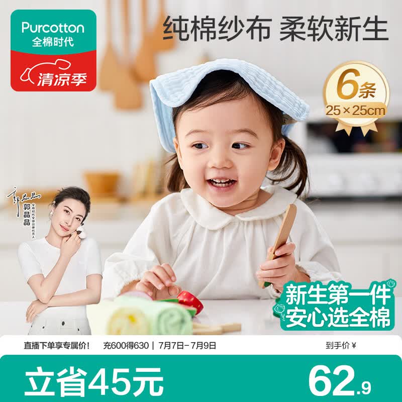 全棉时代婴儿口水巾儿童小毛巾纯棉纱布手帕洗脸面巾礼盒装 黄蓝绿6条/盒