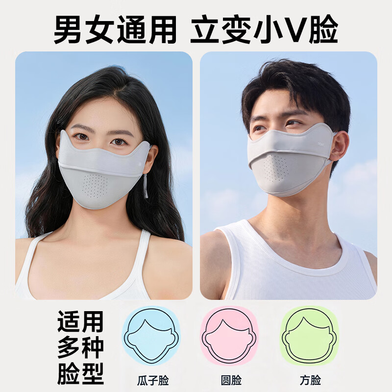 匹克防晒口罩男女同款防晒面罩护眼角防紫外线冰丝薄款透气遮阳口罩 高山灰【网孔透气款】护眼角 男女同款/轻薄透气