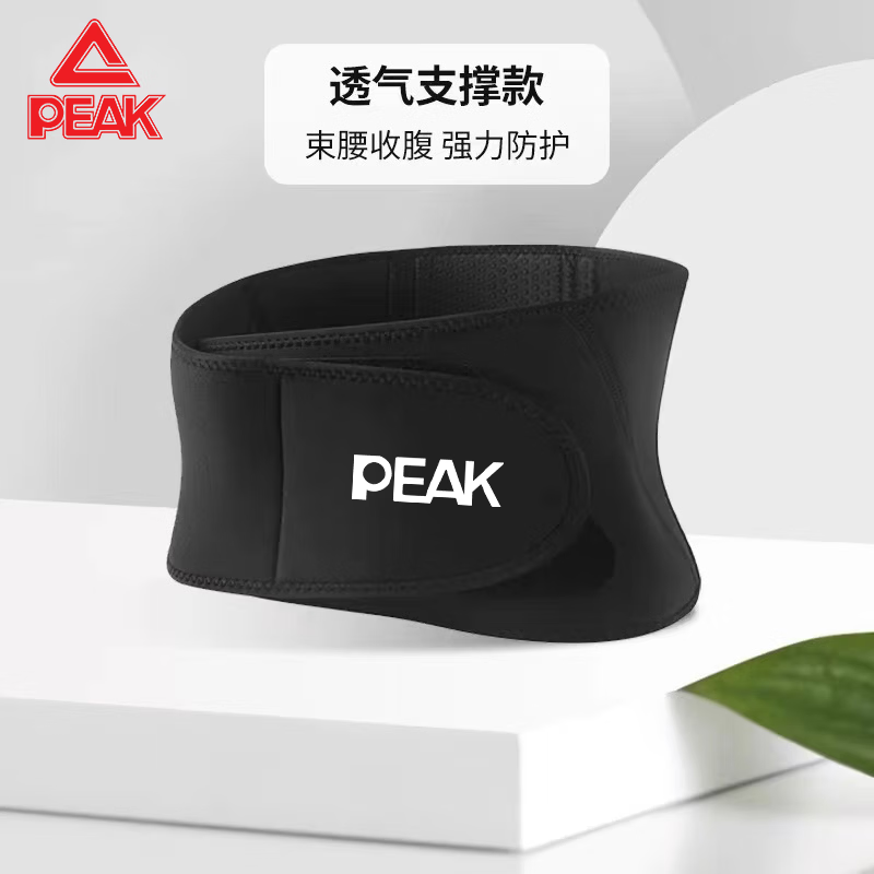 匹克(PEAK)运动护腰运动健身腰间盘突出腰肌用劳损久坐跑步硬拉束腰支撑椎 黑色L码(建议120-170斤)
