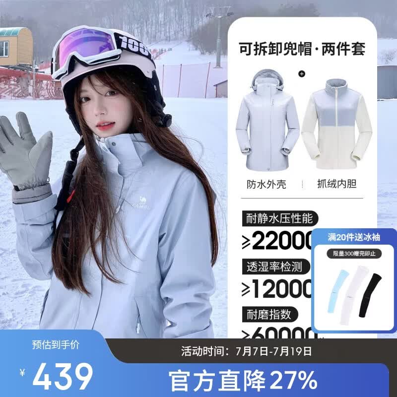 骆驼（CAMEL）冲锋衣女三合一黑色外套男户外防暴雨防风防水旅游登山服