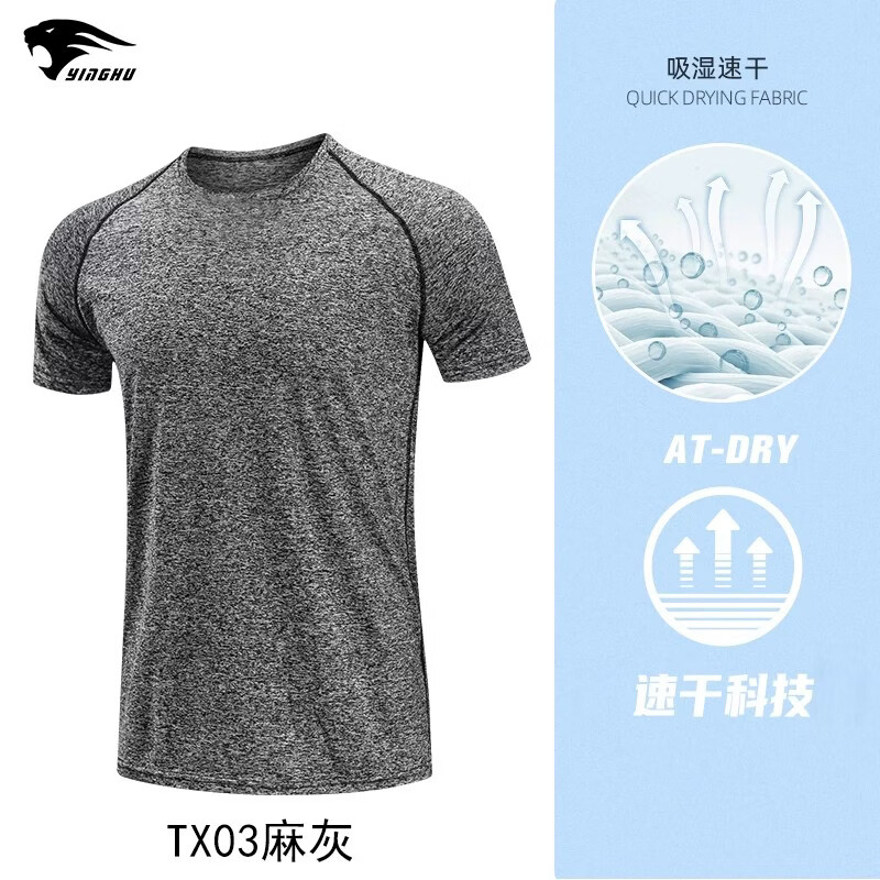 赢虎（YINGHU）健身运动背心男士宽肩不卷边吸湿排汗夏季撸铁透气短袖上衣 麻灰 4XL