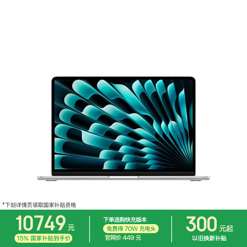 Apple/苹果AI/MacBook Air13英寸M5 (10+8核) 16G 512G银色笔记本电脑【教育优惠】MDH74CH/A