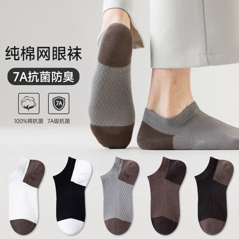 袜子男士船袜春夏季纯棉薄款透气吸汗运动袜简约休闲短款低帮男袜 5双【2灰色2黑色1深咖】 均码