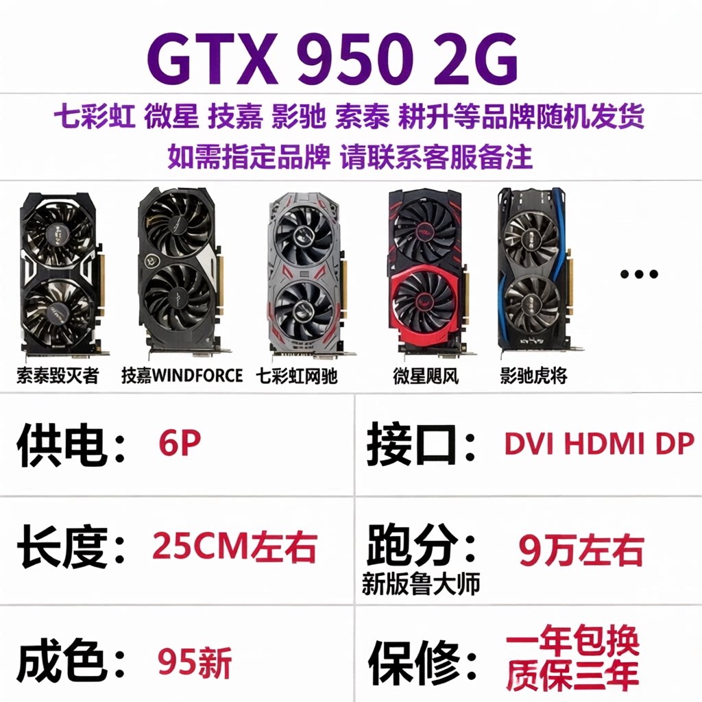 蓝宝石二手显卡GTX950 960 970 1060 1050Ti 16505g 台式机电脑电竞显卡 950 2G 技嘉影驰微星双（质保三年）